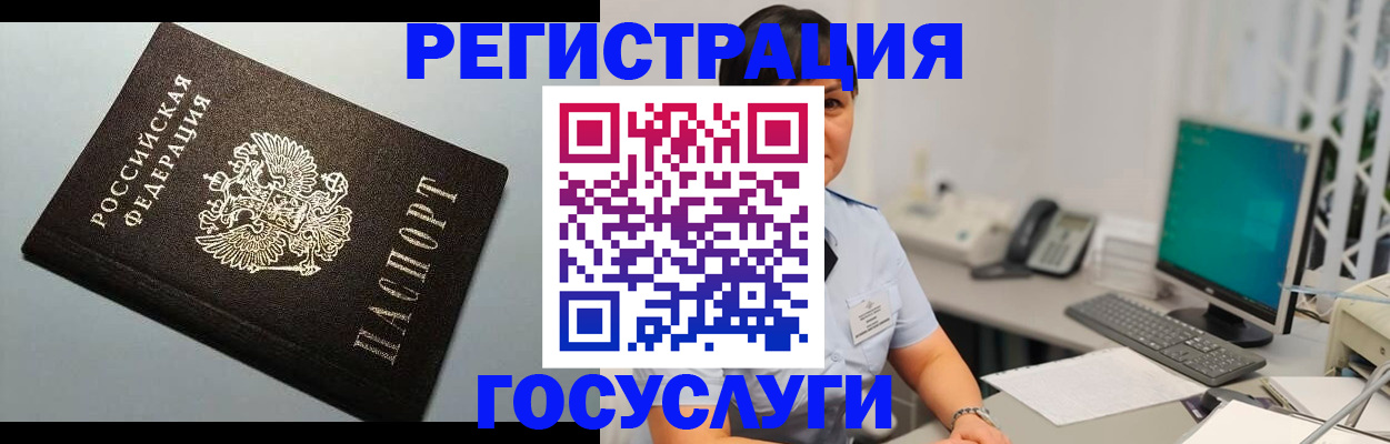 временная регистрация поиск в Немане