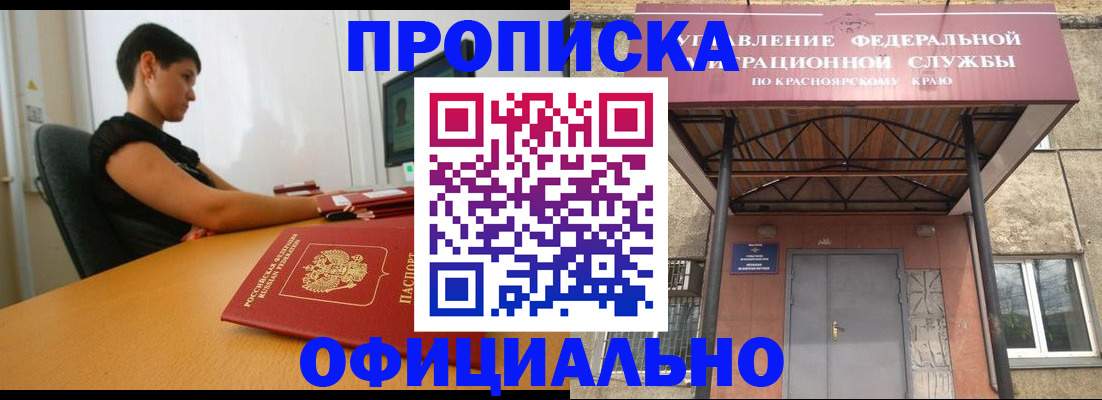 прописка для школы в Немане