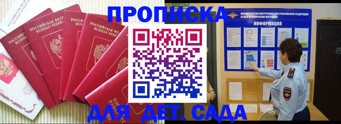 прописка в Немане