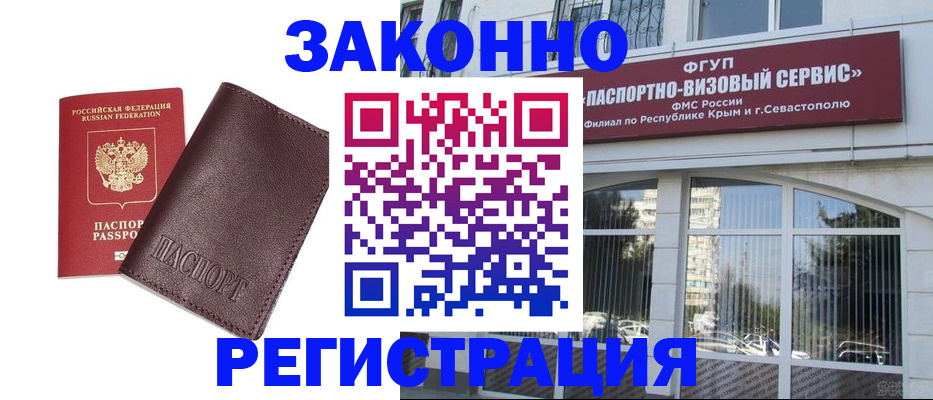 временная регистрация для всех в Немане