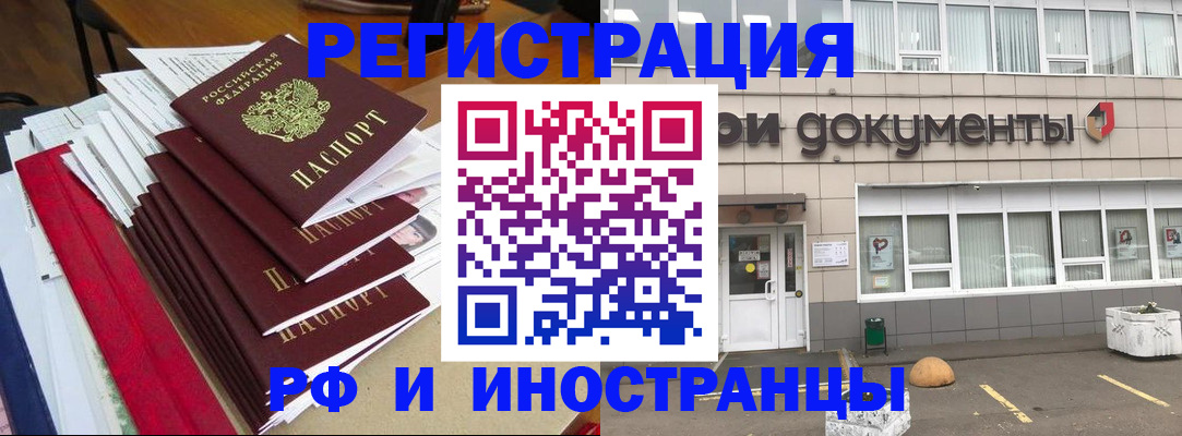 временная регистрация купить в Немане