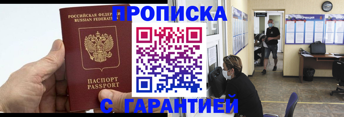 прописка поиск в Немане