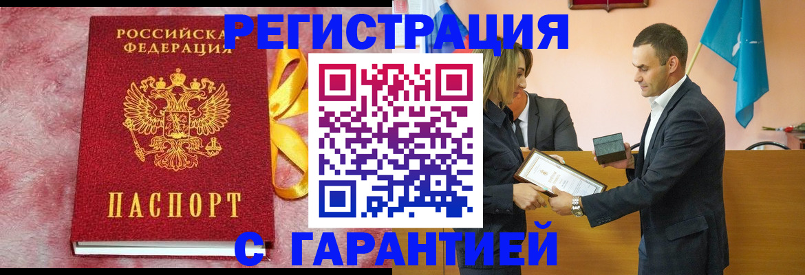 временная регистрация собственник в Немане
